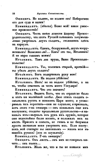 Son of-fatherland.1839.7