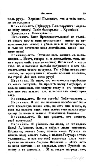 Son of-fatherland.1839.7