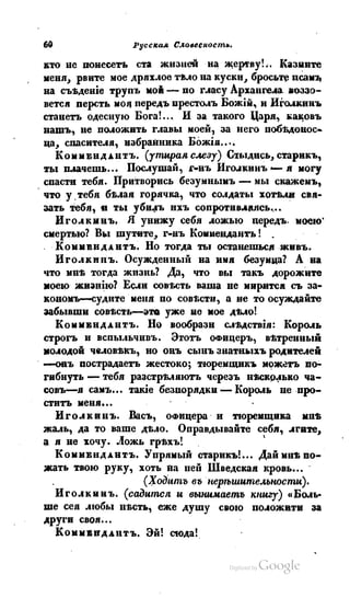 Son of-fatherland.1839.7