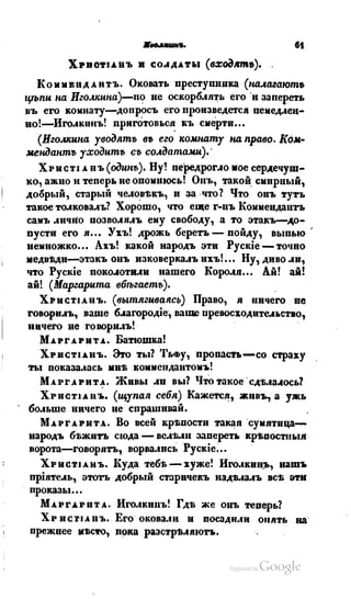 Son of-fatherland.1839.7