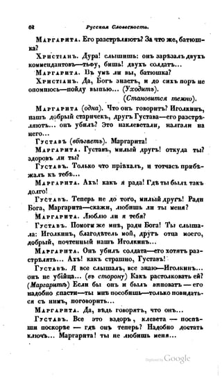 Son of-fatherland.1839.7