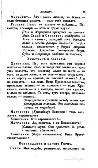 Son of-fatherland.1839.7