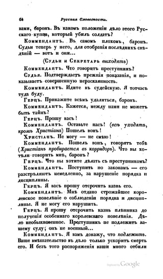 Son of-fatherland.1839.7