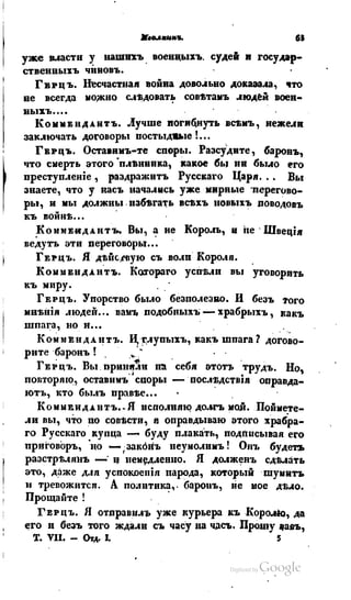 Son of-fatherland.1839.7