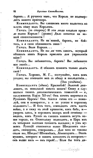 Son of-fatherland.1839.7