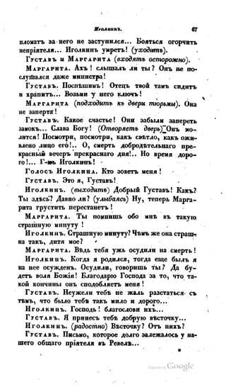 Son of-fatherland.1839.7