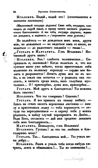 Son of-fatherland.1839.7