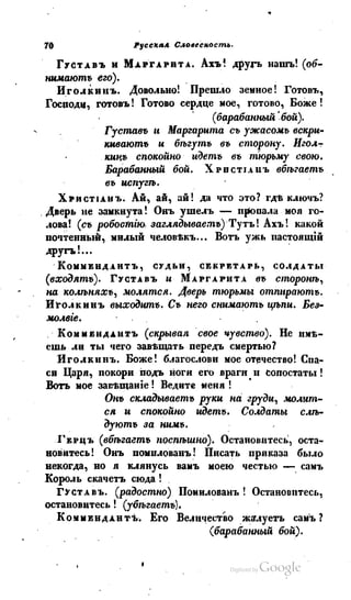 Son of-fatherland.1839.7