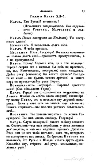 Son of-fatherland.1839.7