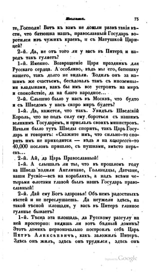 Son of-fatherland.1839.7