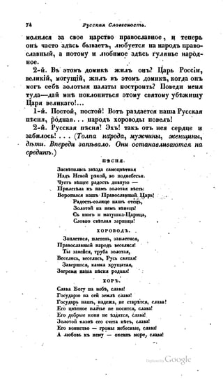 Son of-fatherland.1839.7