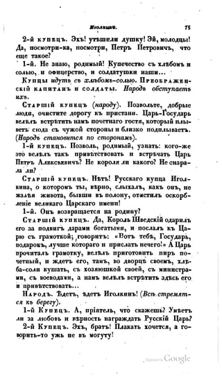 Son of-fatherland.1839.7