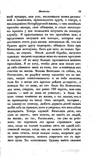 Son of-fatherland.1839.7