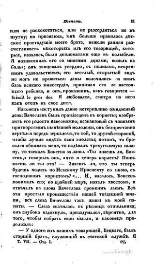 Son of-fatherland.1839.7