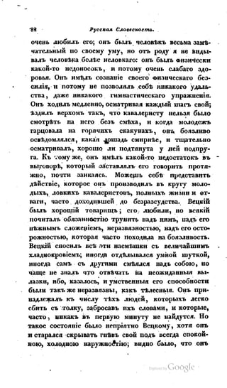 Son of-fatherland.1839.7