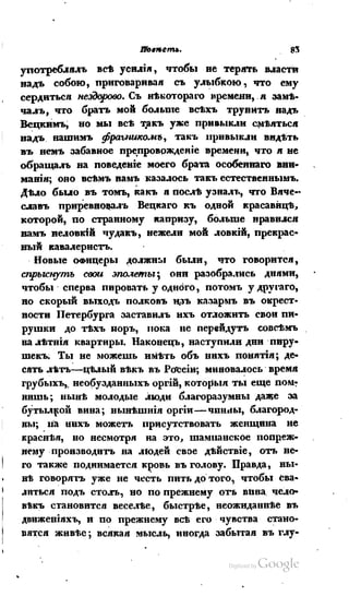 Son of-fatherland.1839.7