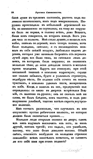 Son of-fatherland.1839.7