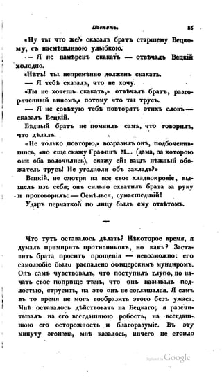 Son of-fatherland.1839.7