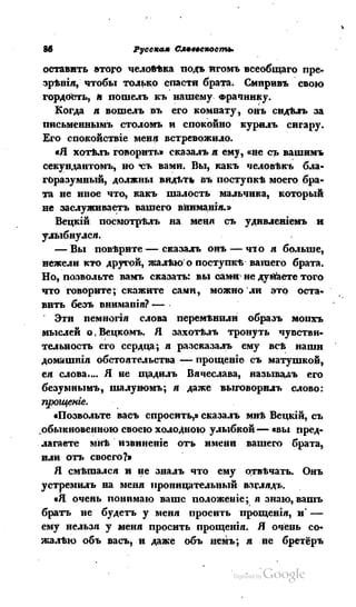 Son of-fatherland.1839.7