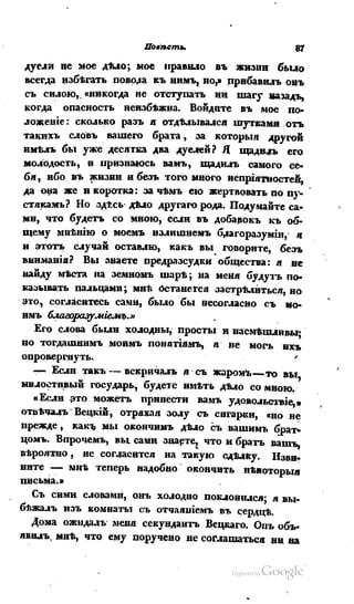 Son of-fatherland.1839.7