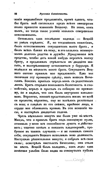 Son of-fatherland.1839.7