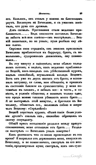 Son of-fatherland.1839.7