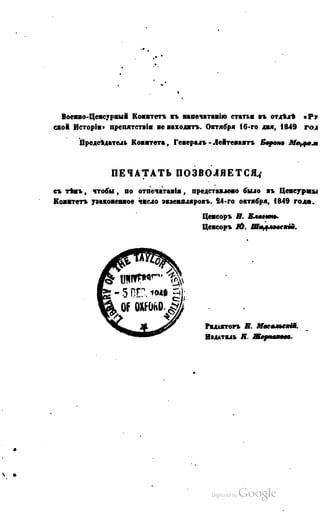 Son of-fatherland.1849.9