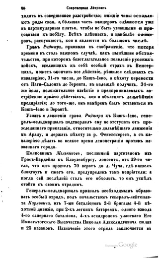 Son of-fatherland.1849.9