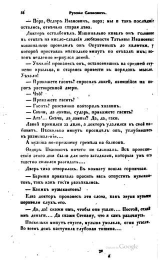 Son of-fatherland.1849.9