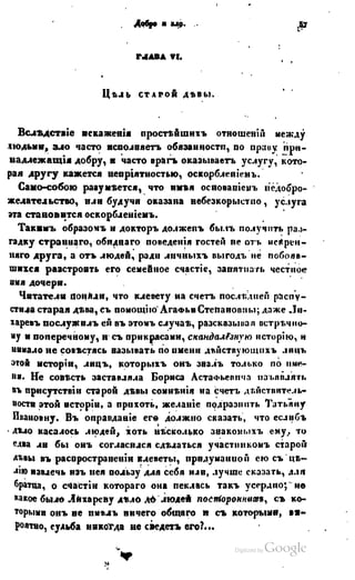 Son of-fatherland.1849.9