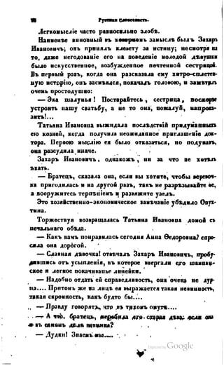 Son of-fatherland.1849.9