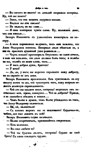 Son of-fatherland.1849.9