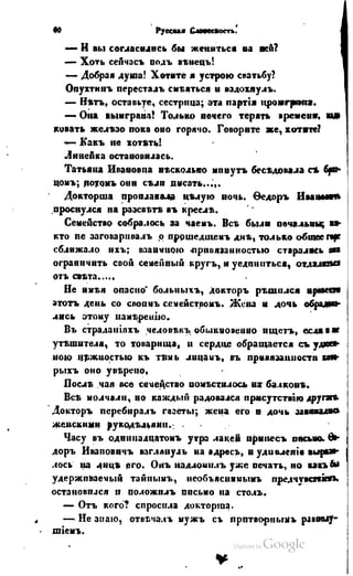 Son of-fatherland.1849.9