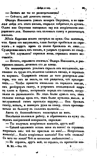 Son of-fatherland.1849.9