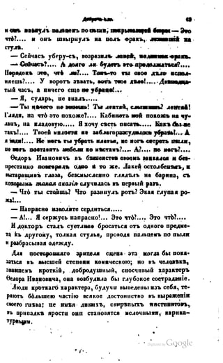 Son of-fatherland.1849.9