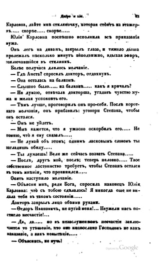 Son of-fatherland.1849.9