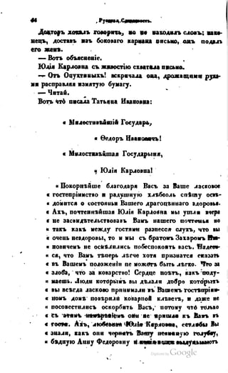 Son of-fatherland.1849.9