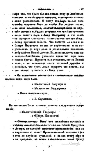 Son of-fatherland.1849.9