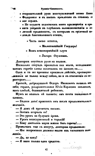 Son of-fatherland.1849.9