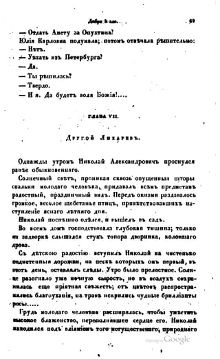 Son of-fatherland.1849.9