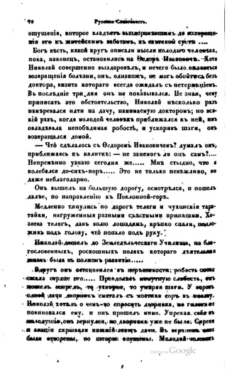 Son of-fatherland.1849.9