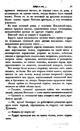 Son of-fatherland.1849.9