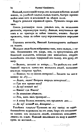 Son of-fatherland.1849.9