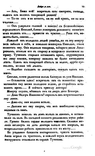 Son of-fatherland.1849.9