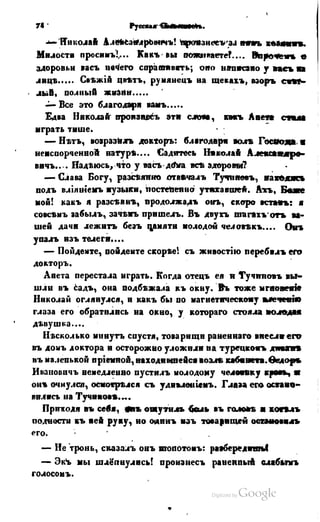 Son of-fatherland.1849.9