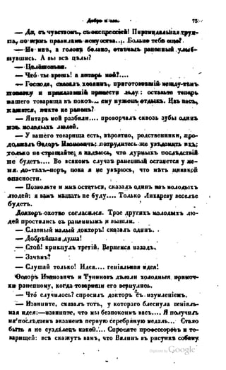 Son of-fatherland.1849.9