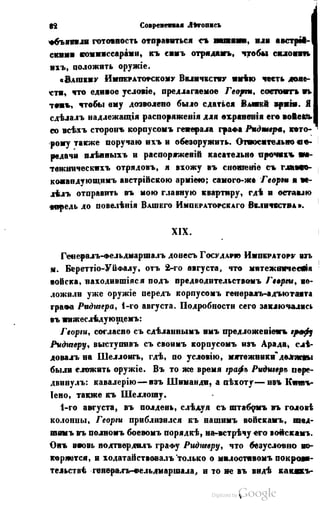 Son of-fatherland.1849.9