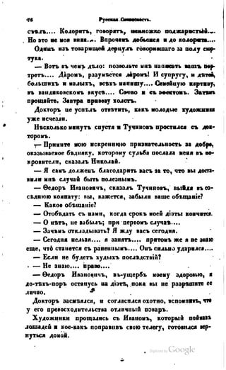 Son of-fatherland.1849.9