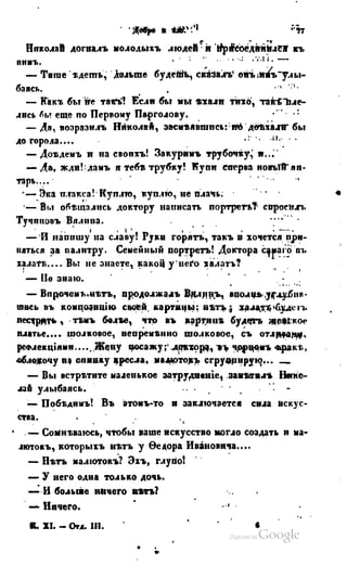 Son of-fatherland.1849.9