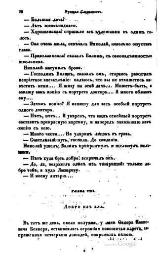 Son of-fatherland.1849.9